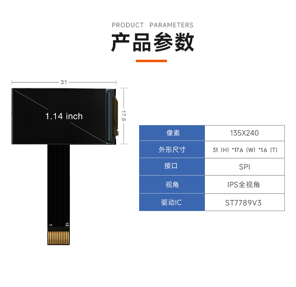 产品参数.jpg